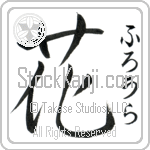 Flora With Meaning Flower (BF0010VHSF_F3010VD1A)