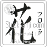 Flora With Meaning Flower (BF0010VKSF_F3010VB2A)