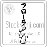 Flora With Meaning Flower (BF0010VKLB_F3010VC2A)