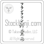 Franklin With Meaning France (BF0013VKMB_G3004VC3A)