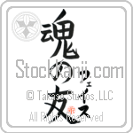 Faith Is My Soul Mate (BF0014VKC_L5042VB5A)