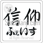 Faith With Meaning Faith (BF0014HHLH_R0026HS3A)