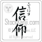 Faith With Meaning Faith (BF0014VHSC_R0026VS3A)