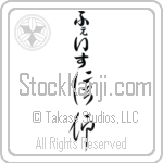 Faith With Meaning Faith (BF0014VHLB_R0026VC3A)