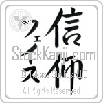 Faith With Meaning Faith (BF0014VKMD_R0026VS3A)