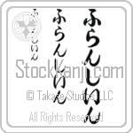 Francine (BF0015VHC)