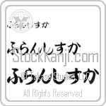 Francisca (BF0017HHC)