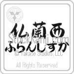 Francisca With Meaning France (BF0017HHLH_G3004HS3A)