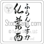 Francisca With Meaning France (BF0017VHMF_G3004VD3A)