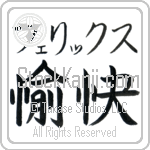 Felix With Meaning Happy (BF0019HKMB_P4061HB2A)