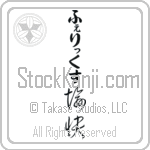 Felix With Meaning Happy (BF0019VHLB_P4061VC2A)