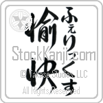 Felix With Meaning Happy (BF0019VHLF_P4061VD3A)