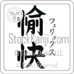 Felix With Meaning Happy (BF0019VKSF_P4061VB2A)