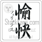 Felix With Meaning Happy (BF0019VKSD_P4061VS2B)