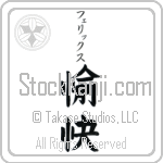 Felix With Meaning Happy (BF0019VKSB_P4061VB2A)