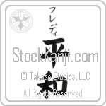 Freddie With Meaning Peace (BF0020VKSB_F0014VB2A)