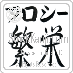 Flossie With Meaning Prosperity (BF0021HKLB_M6024HS2A)