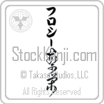 Flossie With Meaning Prosperity (BF0021VKLB_M6024VC3A)