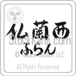 Fran With Meaning France (BF0022HHLH_G3004HS3A)