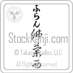 Fran With Meaning France (BF0022VHLB_G3004VC3A)