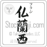 Fran With Meaning France (BF0022VKSC_G3004VB3B)