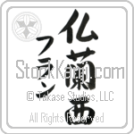 Fran With Meaning France (BF0022VKMD_G3004VS3B)