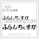 Francesca (BF0024HHC)