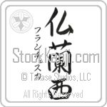 Francesca With Meaning France (BF0024VKSD_G3004VS3A)