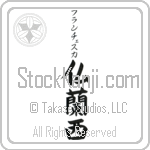 Francesca With Meaning France (BF0024VKSB_G3004VB3B)