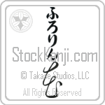 Florine With Meaning Flower (BF0025VHLB_F3010VC2A)