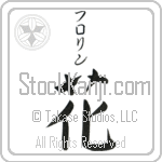 Florine With Meaning Flower (BF0025VKSB_F3010VB1A)