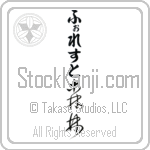 Forrest With Meaning Forest (BF0026VHLB_N4019VC3A)