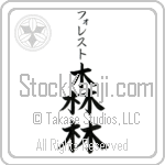 Forrest With Meaning Forest (BF0026VKSB_N4019VB2A)