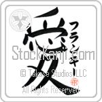 Frankie Is My Love (BF0028VKC_L5041VB4A)