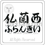 Frankie With Meaning France (BF0028HHLH_G3004HS3A)