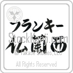 Frankie With Meaning France (BF0028HKLB_G3004HS3A)