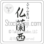 Frankie With Meaning France (BF0028VHSC_G3004VS3A)