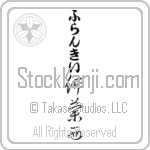 Frankie With Meaning France (BF0028VHLB_G3004VC3A)