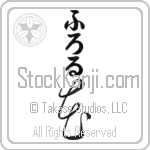 Flor With Meaning Flower (BF0029VHLB_F3010VC2A)