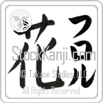 Flor With Meaning Flower (BF0029VKLF_F3010VB2A)