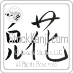 Flor With Meaning Flower (BF0029VKMD_F3010VS1A)