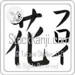 Floy With Meaning Flower (BF0030VKMF_F3010VB2A)