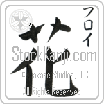 Floy With Meaning Flower (BF0030VKSC_F3010VB1A)