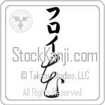 Floy With Meaning Flower (BF0030VKLB_F3010VC2A)