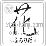 Florida With Meaning Flower (BF0034HHSH_F3010VS1A)