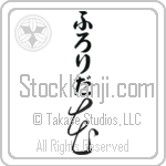 Florida With Meaning Flower (BF0034VHLB_F3010VC2A)