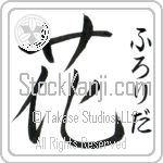 Florida With Meaning Flower (BF0034VHSF_F3010VD1A)