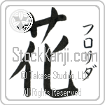 Florida With Meaning Flower (BF0034VKSF_F3010VB2A)