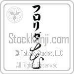 Florida With Meaning Flower (BF0034VKLB_F3010VC2A)