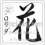 Florida With Meaning Flower (BF0034VKSD_F3010VS2A)